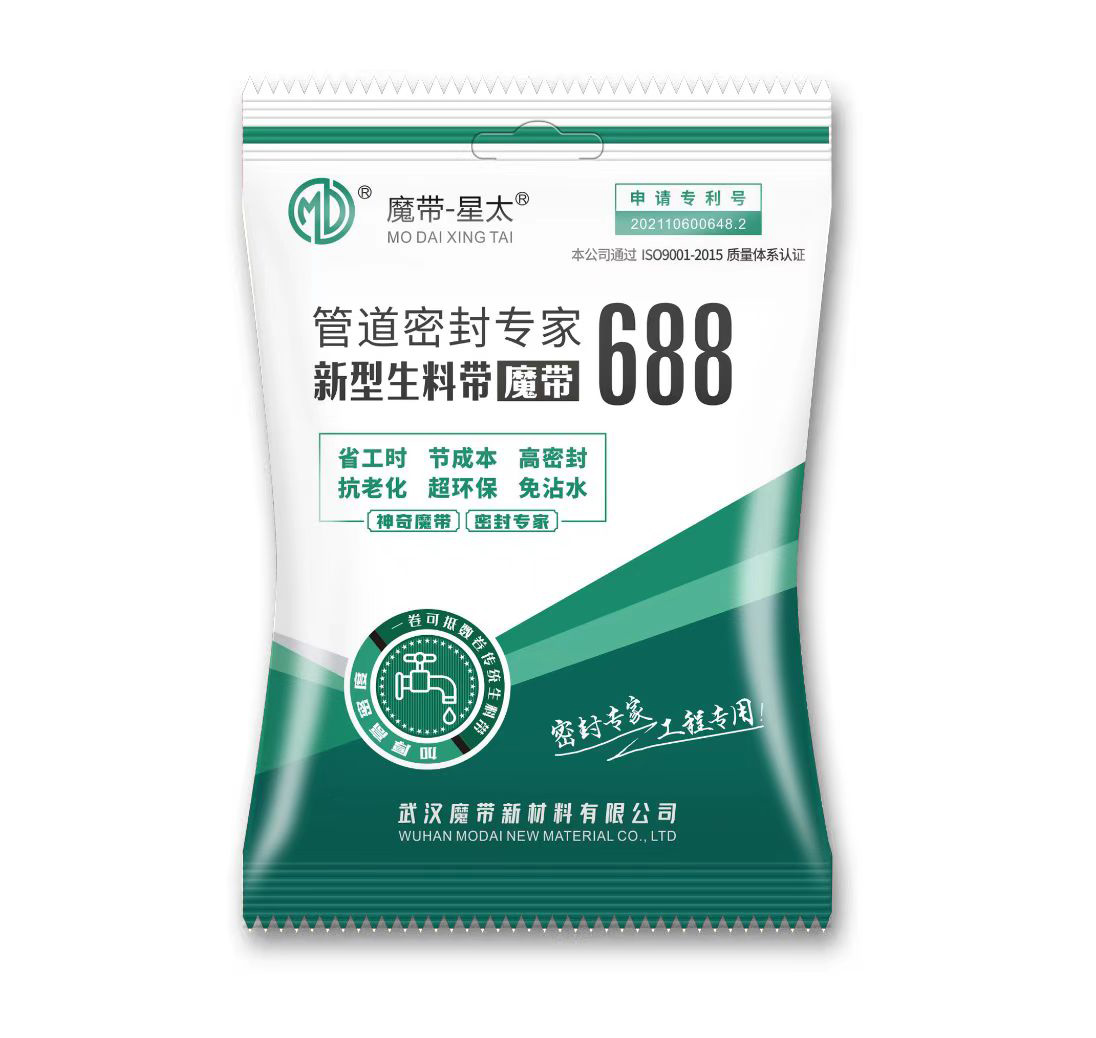 魔帶星太   管帶密封新型生料帶-魔帶6